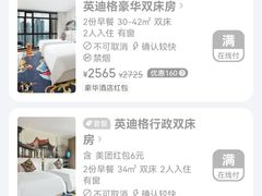 -上海外滩英迪格酒店