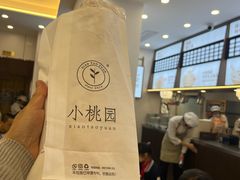 -小桃园·豆浆油条(复兴中路店)