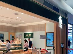 -泸溪河桃酥(欧尚店)