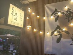 -希屿·Xislands融合餐厅