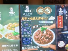 -姚记炒肝店(簋街店)
