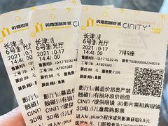 -北京英嘉国际影城(金源CINITY店)