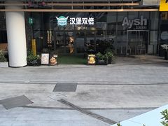 -汉堡双倍·喜鹊堡