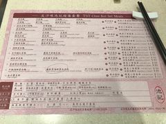 菜单-池记(尖沙咀店)