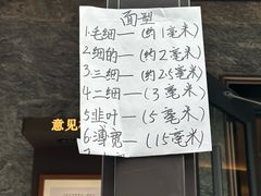 -清真·马安军辣子牛肉面