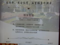 -北京好苑建国酒店