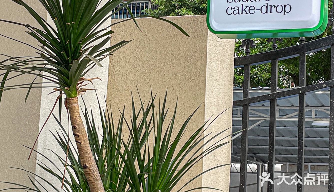 厦门…好好吃的小店！！[流泪][流泪][流泪]