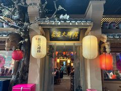 -长安大牌档之西安博物院文化餐厅(中贸店)