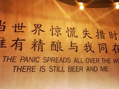 -造精酿餐厅