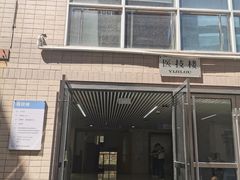 -中国医学科学院皮肤病医院