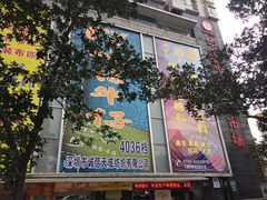 -华晖布料批发市场