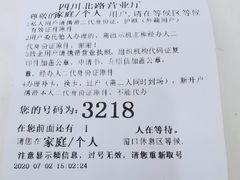 -中国电信(四川北路营业厅)