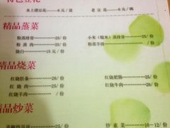 菜单-人和水上飘(第一家店)