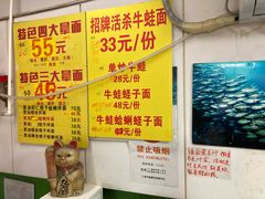 -明呈黄鱼面馆(斜土路店)