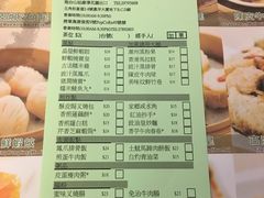 菜单-添好运点心专门店(深水埗店)