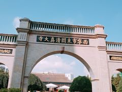 -西宁市东关清真大寺