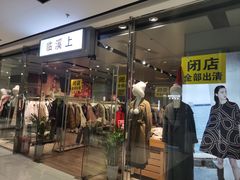 -远洋未来广场(育慧北路店)