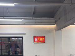 -老黑板筋(顺义总店)