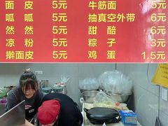-老字号·三十一号面皮(商埠路步行街店)