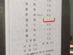 菜单-小胡子祥彪烧烤(北湖总店)