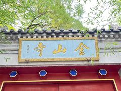-北坞公园