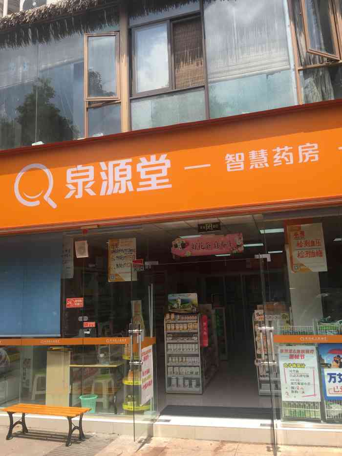 泉源堂智慧药房(黄忠小区店"感冒了一般是不爱吃药的 但是有两个