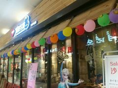 -我家牛排(莱山区永旺店)