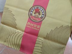 -西树泡芙(喜隆多店)