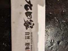 -九田家黑牛烤肉料理(中北镇店)