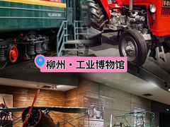-柳州工业博物馆