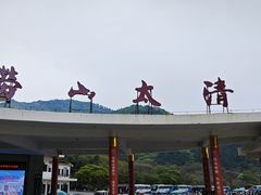 -崂山仰口游览区