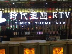 -昕悦汇商务KTV