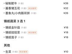 -燚青春东北泥炉烤肉(百合店)