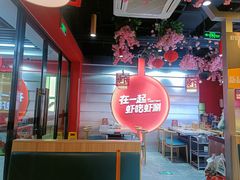 -虾吃虾涮虾火锅(府学路店)