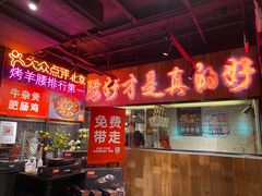 -腰子哥烤串(石佛营炫特店)