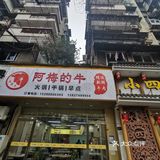 3.5折88元干锅牛肉拼汤锅，第一次吃这种，惊喜！