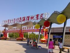 -包头南海湿地景区
