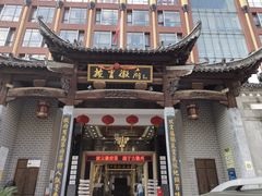 门面-披云徽府(繁华大道店)