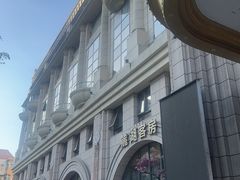 -麓湖国际水疗