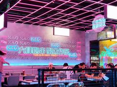 -燥次·烧烤酒场(万象城店)