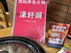 -濠轩阁特色生蚝火锅(水湾路店)