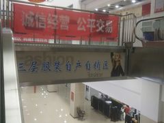 -万隆大胡同商业中心