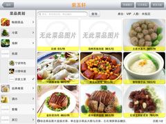 upload_pic-紫玉轩精菜馆(东川路店)