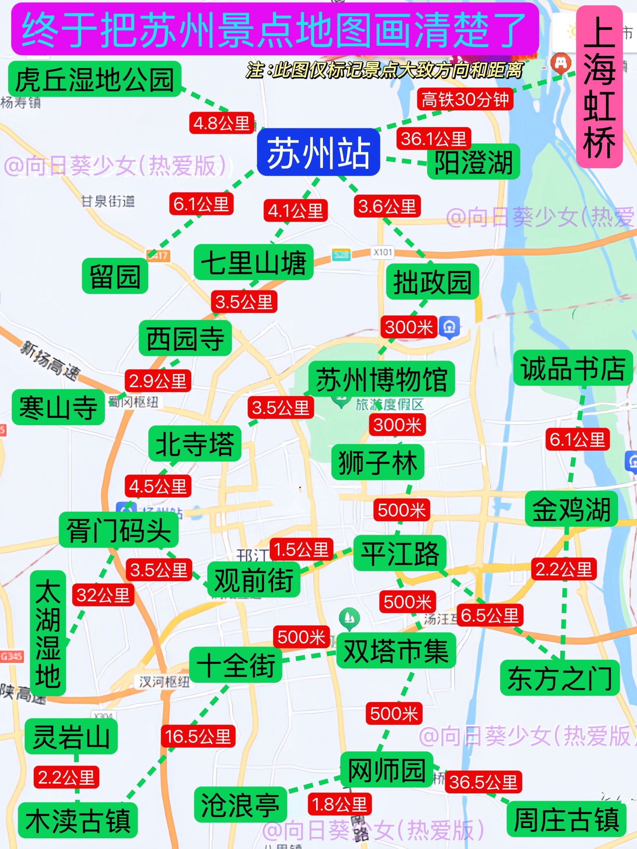 终于把苏州景点地图画清楚了