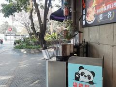 -俏媳妇火锅(宽窄巷子店)