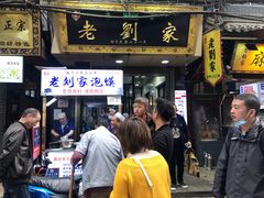 门面-老刘家泡馍·陕西老字号(钟楼广济街店)