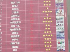 -美心红酒小镇游乐园