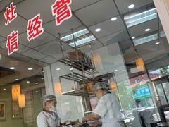 门面-菊花女水饺(闻涛苑店)