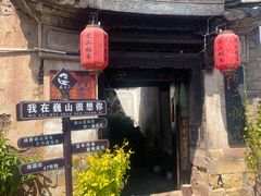 -巍山古城