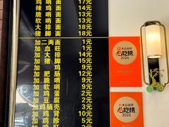 -蒋家肠旺面馆老店(合群路店)